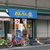 かんらん車