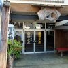 國分屋
