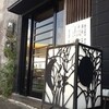 割烹料理 こがね八祥