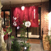 瀬戸内豚料理 紅い豚 松山店