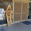 海鮮料理 つじ平