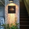 中国料理マスキ