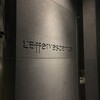 L'Effervescence（レフェルヴェソンス）