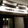 ピアット ディ テアトロ ヒビ