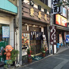 東寿司
