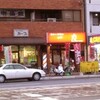 味わいお好み一力