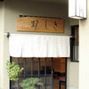 きし野
