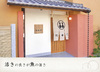 寿司・割烹 池田屋 本店