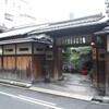 料亭 二蝶