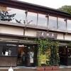 茶屋 見城亭 （ちゃや けんじょうてい）