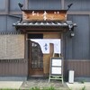 和匠　幸