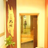 江戸前鮨　大塚