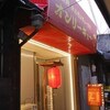 焼肉とホルモン餃子 オンリーギュー