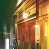 鮨いしかわ