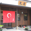 光屋