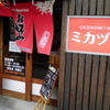 ミカヅキ