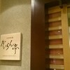 日本料理 かいらん亭