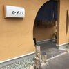 食彩和房 いちい