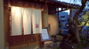 魚匠 銀平本店 （ぎんぺい）