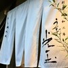 うなぎ 光玉
