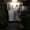 元祖 うなぎ釜めし 蓬莱