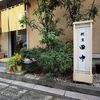 田中