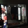 川の音 千葉店