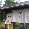 旬菜かに 豆富料理 かにの華 北方店