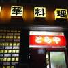 とらや 本店