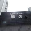 SUSHI HOUSE 鮨六 （すし はうす すしろく）