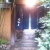 大和屋
