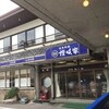 活魚料理 讃岐家