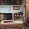 京繁