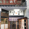 宮鍵