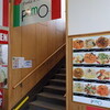 トラットリア プリモ 軽井沢プリンスホテルスキー場店