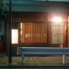 佳肴岡もと