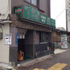 うな河