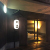 川甚 本店