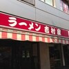 吉村家