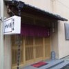 すが原