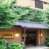 大和屋本店
