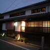鬼の厨 しんすけ