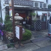 高山