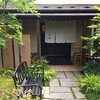 東間