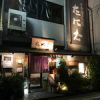 四季瀬戸の味 たにた