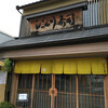 びっくり寿司
