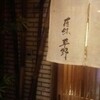 平野