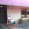 望月パスタ食堂 Gusk