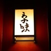京味