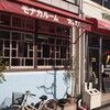 からさわ
